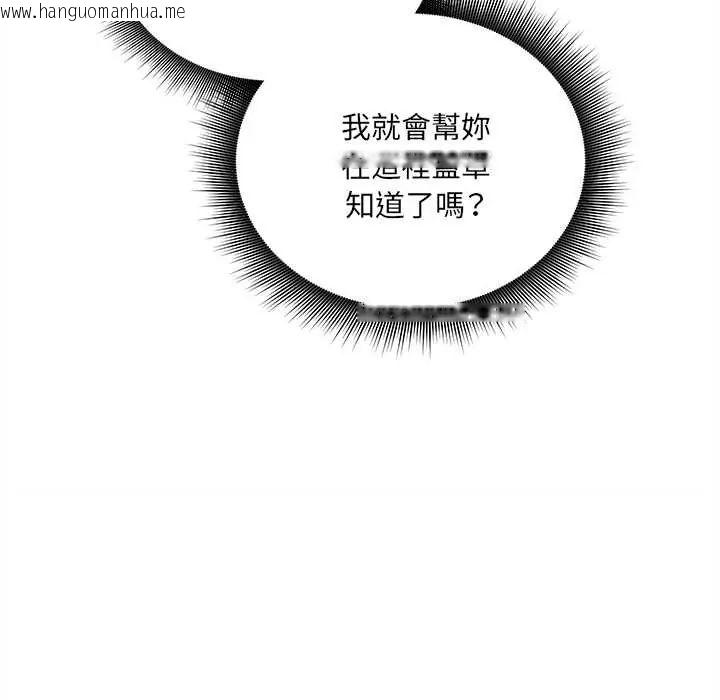 韩国漫画神秘的桌游韩漫_神秘的桌游-第15话在线免费阅读-韩国漫画-第177张图片