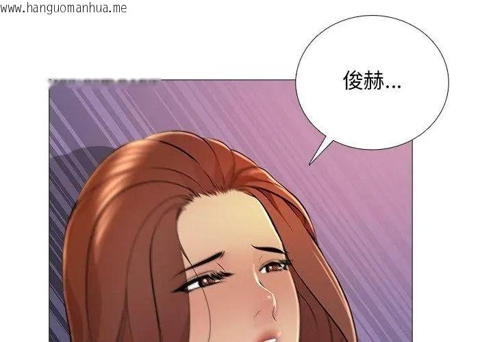 韩国漫画难解的三角关系韩漫_难解的三角关系-第31话在线免费阅读-韩国漫画-第140张图片