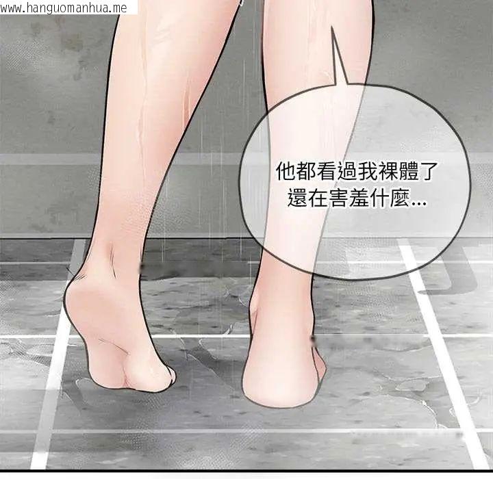 韩国漫画神秘的桌游韩漫_神秘的桌游-第15话在线免费阅读-韩国漫画-第168张图片