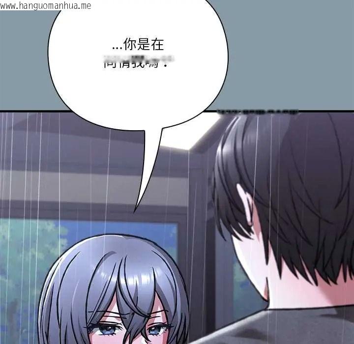 韩国漫画扑通扑通终极密码韩漫_扑通扑通终极密码-第31话在线免费阅读-韩国漫画-第167张图片
