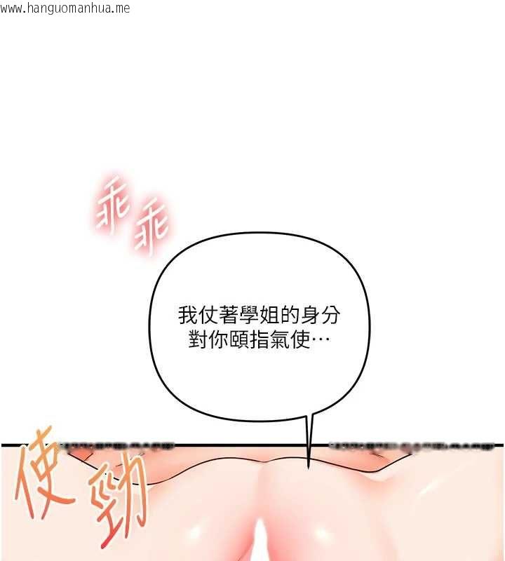 韩国漫画玩转学姐韩漫_玩转学姐-第121话-成就「性」福缘分在线免费阅读-韩国漫画-第54张图片