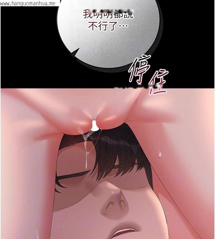 韩国漫画猎艳管理员韩漫_猎艳管理员-第55话-好想体验连续高潮的快感在线免费阅读-韩国漫画-第113张图片