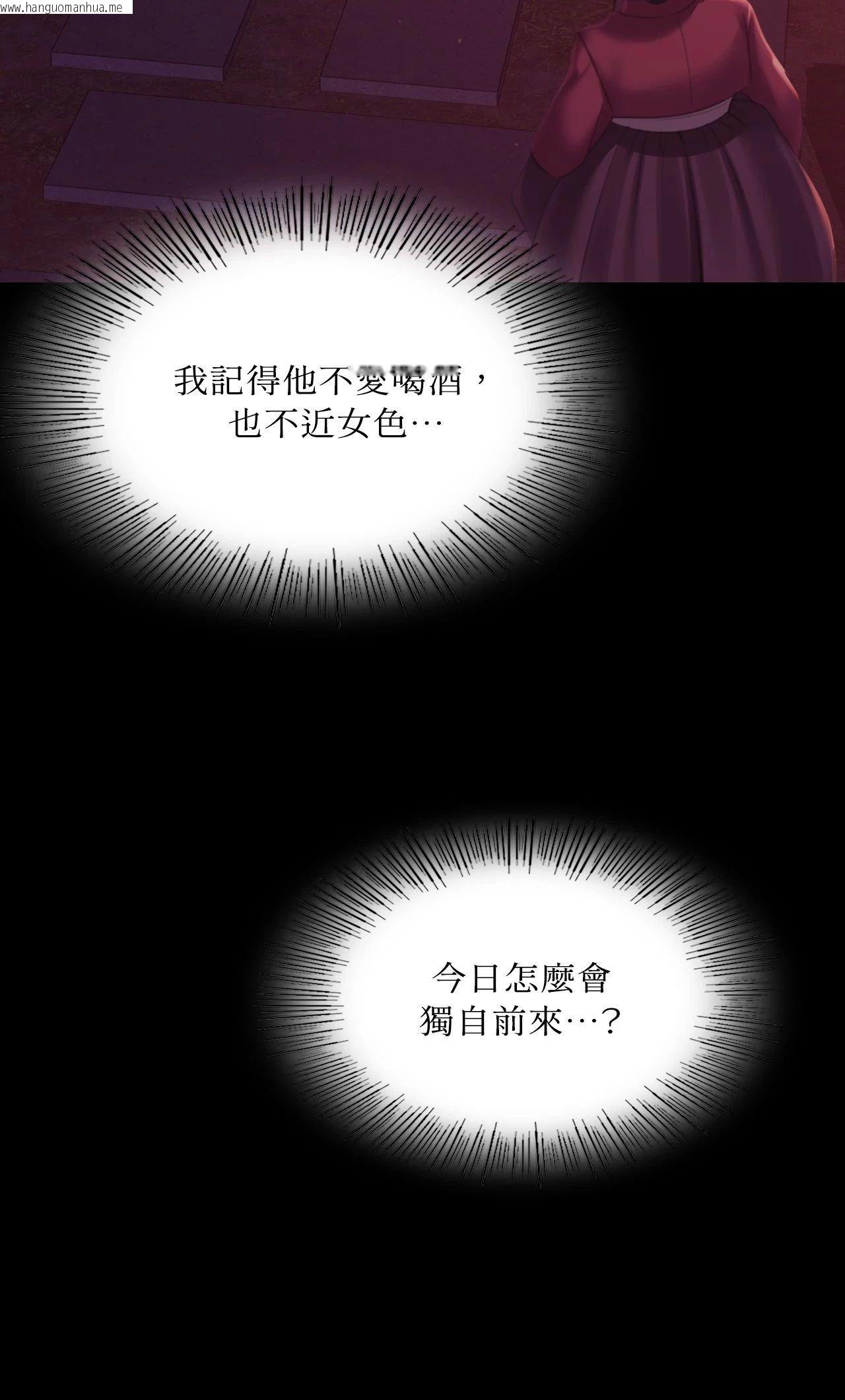 韩国漫画小姐韩漫_小姐-第157话在线免费阅读-韩国漫画-第12张图片
