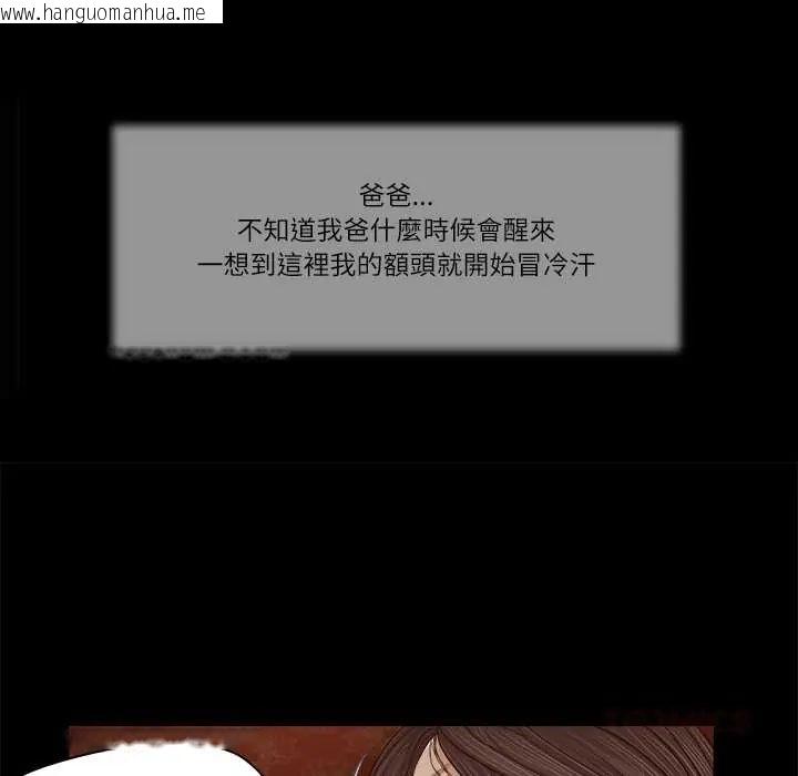 韩国漫画我的初体验韩漫_我的初体验-第24话在线免费阅读-韩国漫画-第44张图片