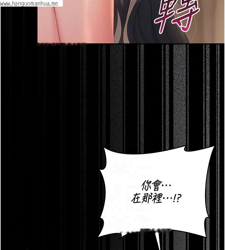 韩国漫画猎艳管理员韩漫_猎艳管理员-第55话-好想体验连续高潮的快感在线免费阅读-韩国漫画-第72张图片