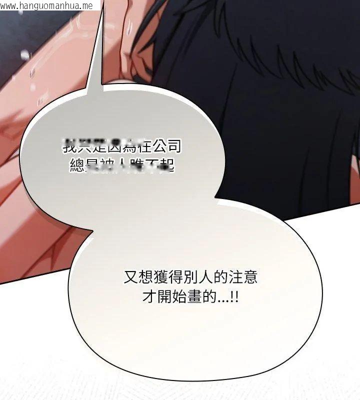 韩国漫画扑克脸姐姐的私讯韩漫_扑克脸姐姐的私讯-第5话在线免费阅读-韩国漫画-第93张图片