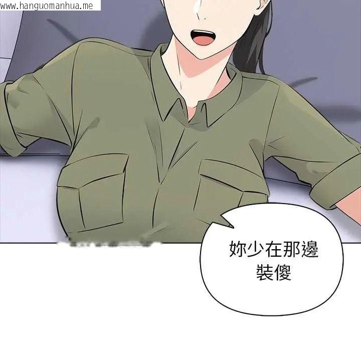 韩国漫画世界末日韩漫_世界末日-第8话在线免费阅读-韩国漫画-第77张图片