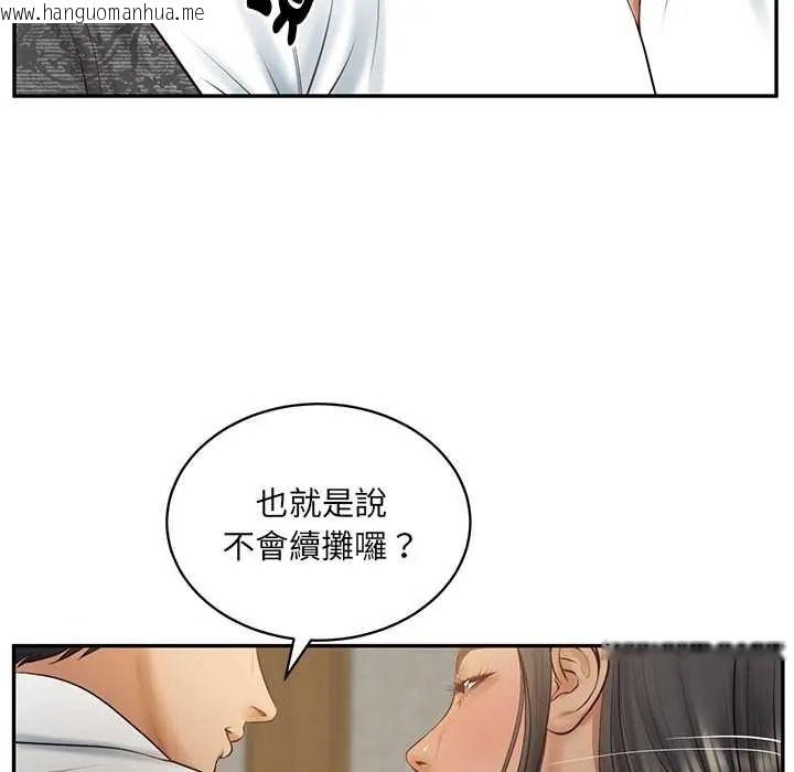 韩国漫画财阀家的女婿韩漫_财阀家的女婿-第94话在线免费阅读-韩国漫画-第103张图片