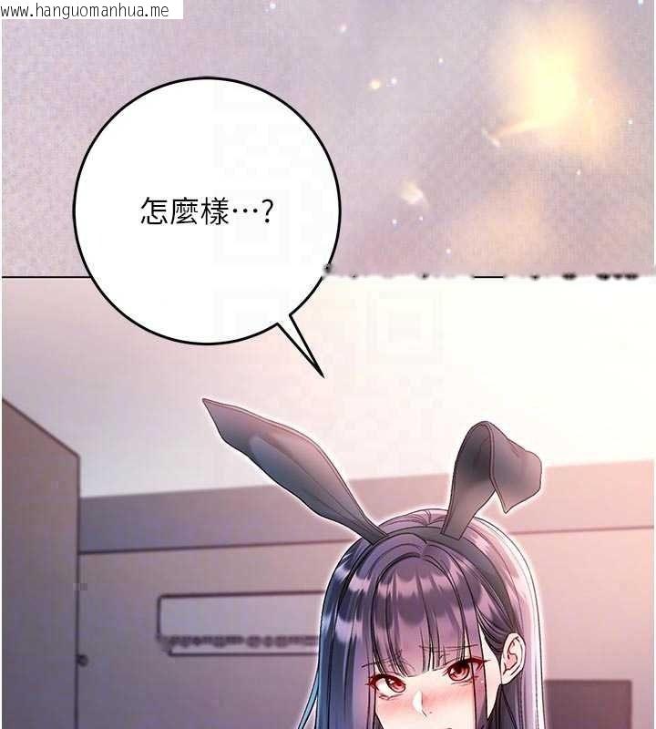 韩国漫画不纯吸血鬼韩漫_不纯吸血鬼-第32话-兔女郎姐姐的足交在线免费阅读-韩国漫画-第37张图片