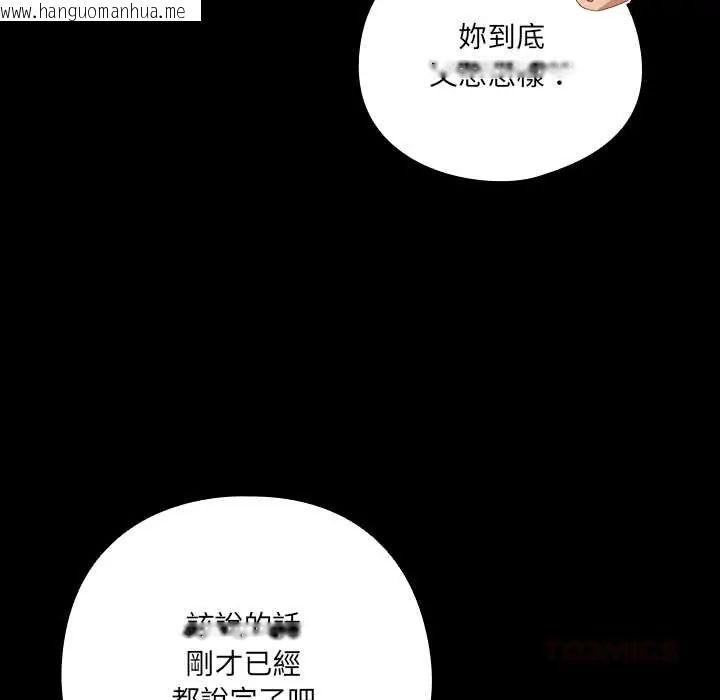 韩国漫画与众不同的兄妹/我家的掌上明珠韩漫_与众不同的兄妹/我家的掌上明珠-第59话在线免费阅读-韩国漫画-第44张图片