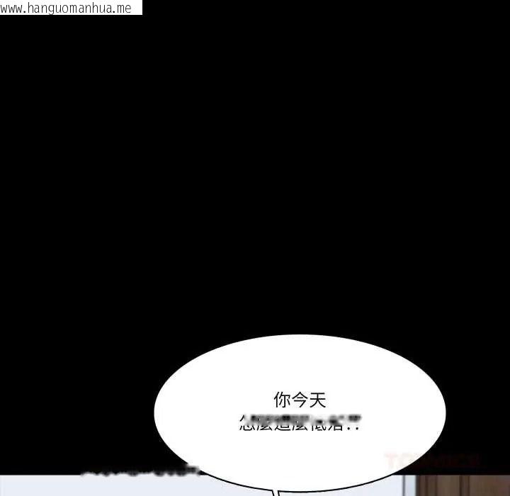 韩国漫画梦幻家教韩漫_梦幻家教-第18话在线免费阅读-韩国漫画-第84张图片