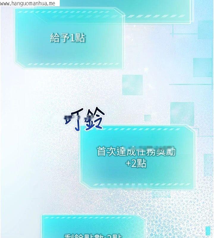 韩国漫画逆转食物链韩漫_逆转食物链-第5话-欲望优先的漂流在线免费阅读-韩国漫画-第65张图片