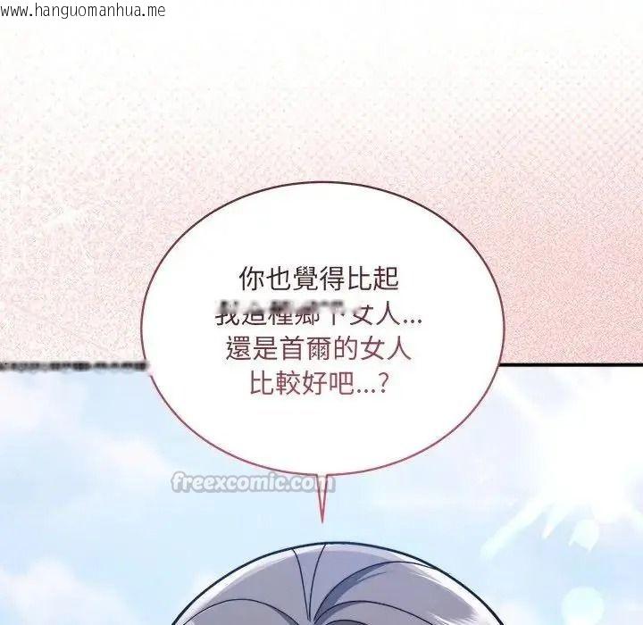 韩国漫画唬烂也没关系韩漫_唬烂也没关系-第1话在线免费阅读-韩国漫画-第255张图片