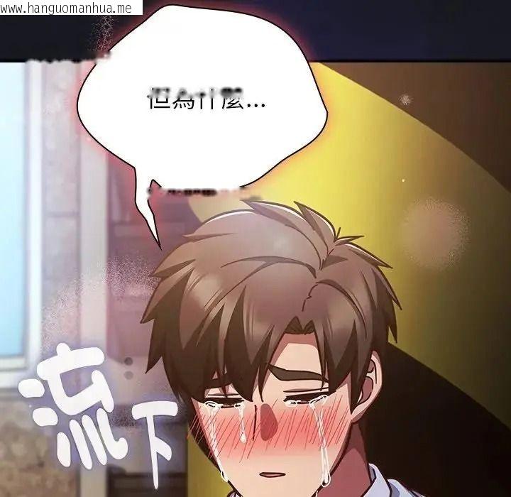 韩国漫画摸鱼生存指南/上班不要太认真韩漫_摸鱼生存指南/上班不要太认真-第64话在线免费阅读-韩国漫画-第189张图片