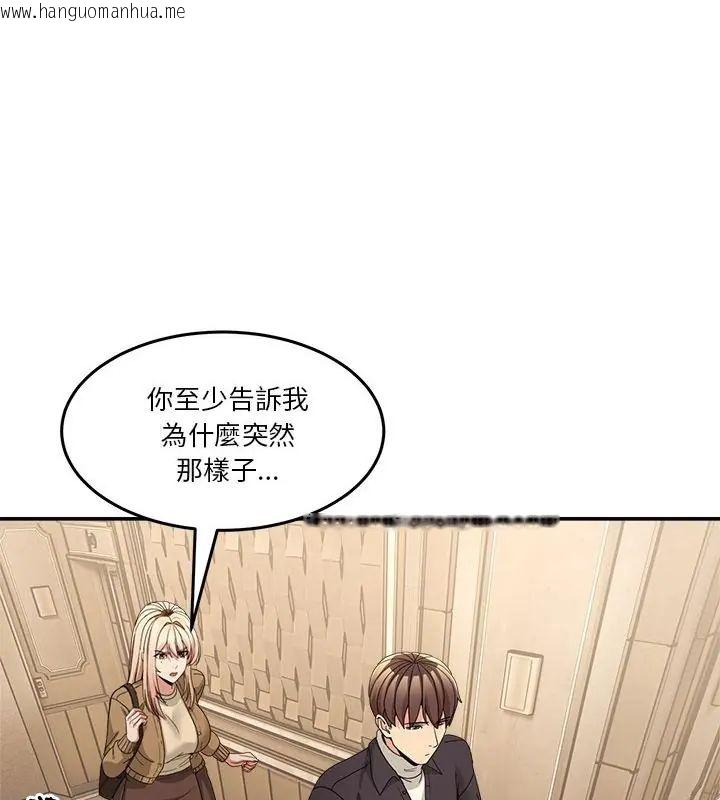 韩国漫画男人止步韩漫_男人止步-第68话在线免费阅读-韩国漫画-第142张图片