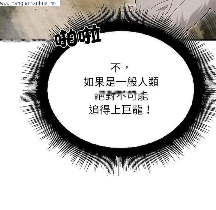 韩国漫画迷雾深处的诱惑/XX地下城韩漫_迷雾深处的诱惑/XX地下城-第36话在线免费阅读-韩国漫画-第108张图片