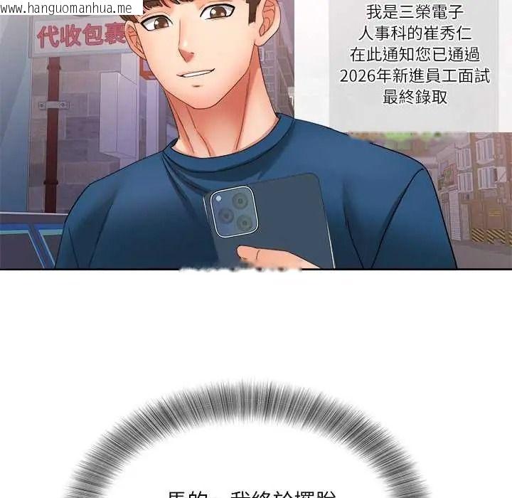 韩国漫画小吃摊的火辣老板娘韩漫_小吃摊的火辣老板娘-第19话在线免费阅读-韩国漫画-第140张图片