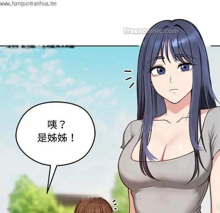 韩国漫画老婆卷款潜逃后韩漫_老婆卷款潜逃后-第73话在线免费阅读-韩国漫画-第90张图片