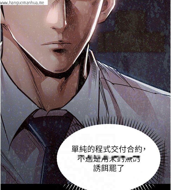 韩国漫画衣锦还乡韩漫_衣锦还乡-第58话-你这老头真是白活了啊在线免费阅读-韩国漫画-第52张图片