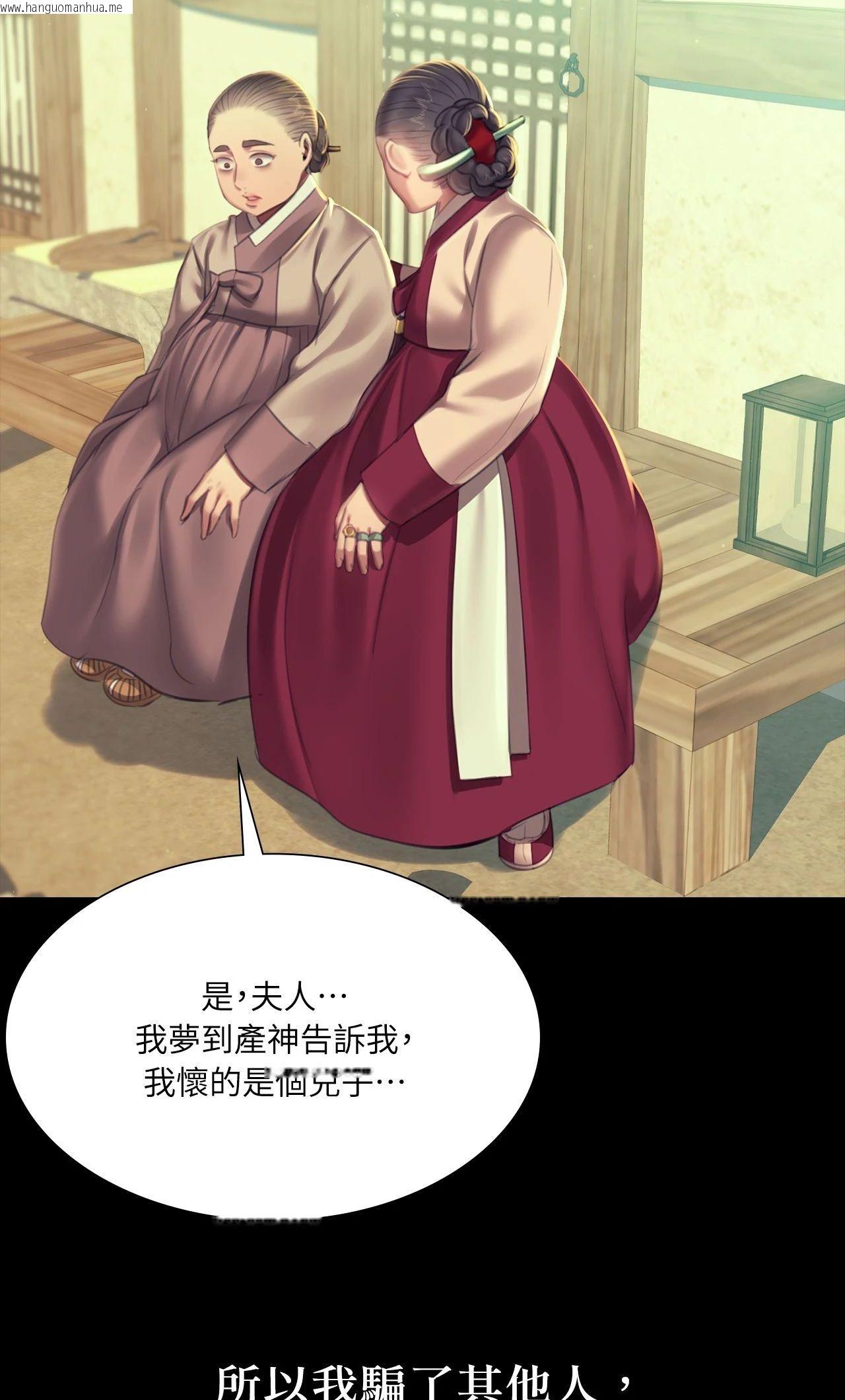 韩国漫画小姐韩漫_小姐-第159话在线免费阅读-韩国漫画-第56张图片