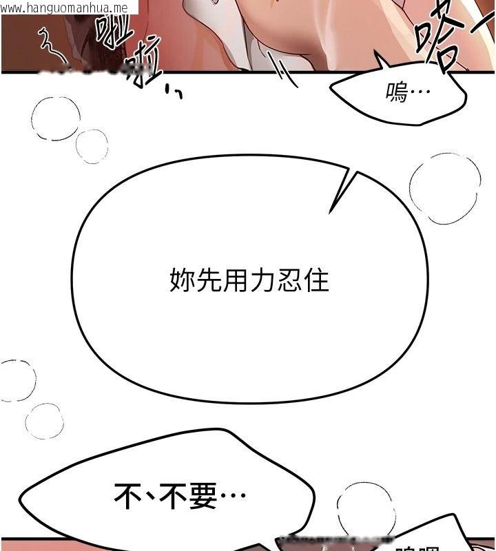 韩国漫画Beautiful-Days韩漫_Beautiful-Days-第91话-别插了…我快要喷了在线免费阅读-韩国漫画-第48张图片