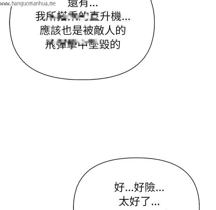 韩国漫画世界末日韩漫_世界末日-第8话在线免费阅读-韩国漫画-第88张图片
