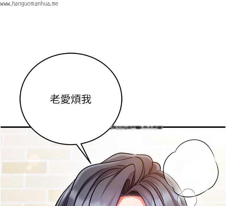 韩国漫画催眠偷心计韩漫_催眠偷心计-第30话-在员工休息室坏坏在线免费阅读-韩国漫画-第113张图片