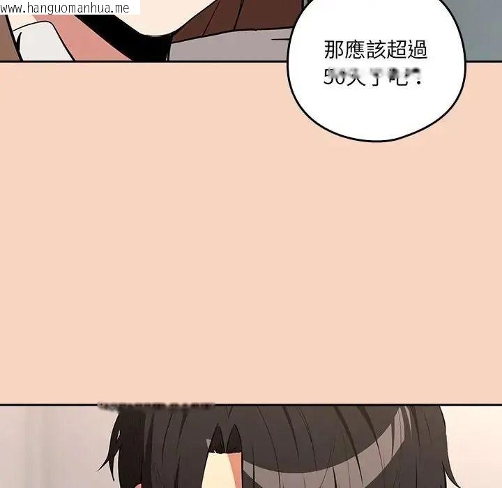 韩国漫画下班后的例行恋爱/下班后的秘密关系韩漫_下班后的例行恋爱/下班后的秘密关系-第120话在线免费阅读-韩国漫画-第78张图片