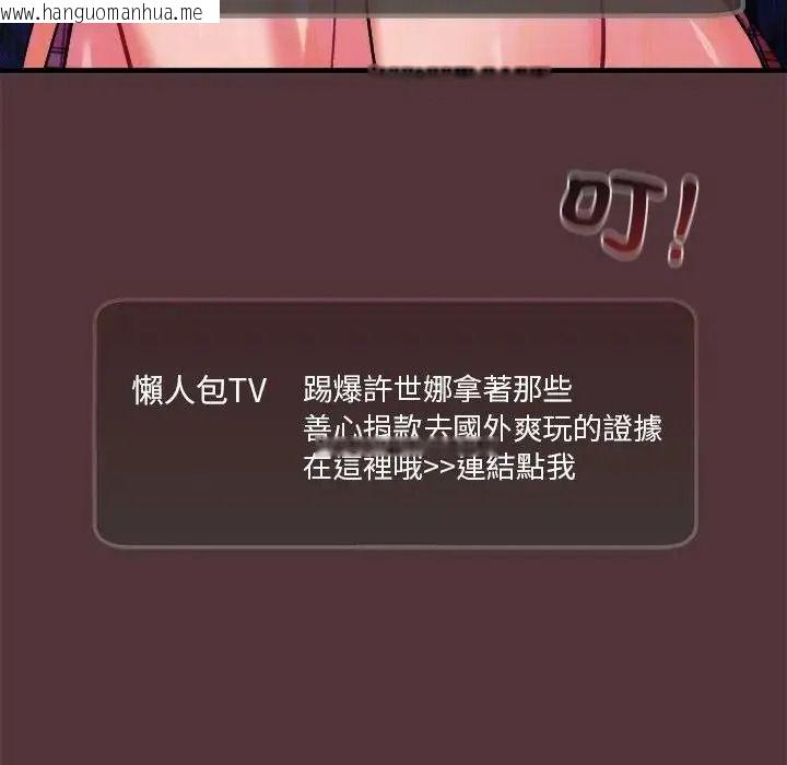 韩国漫画唬烂也没关系韩漫_唬烂也没关系-第1话在线免费阅读-韩国漫画-第36张图片