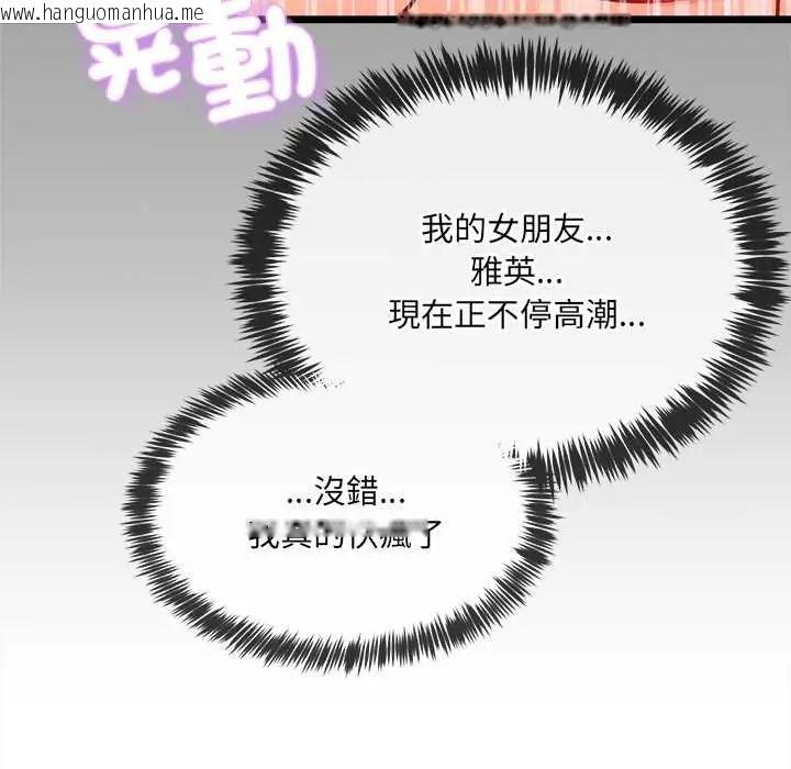 韩国漫画财富爱情二选一韩漫_财富爱情二选一-第19话在线免费阅读-韩国漫画-第48张图片