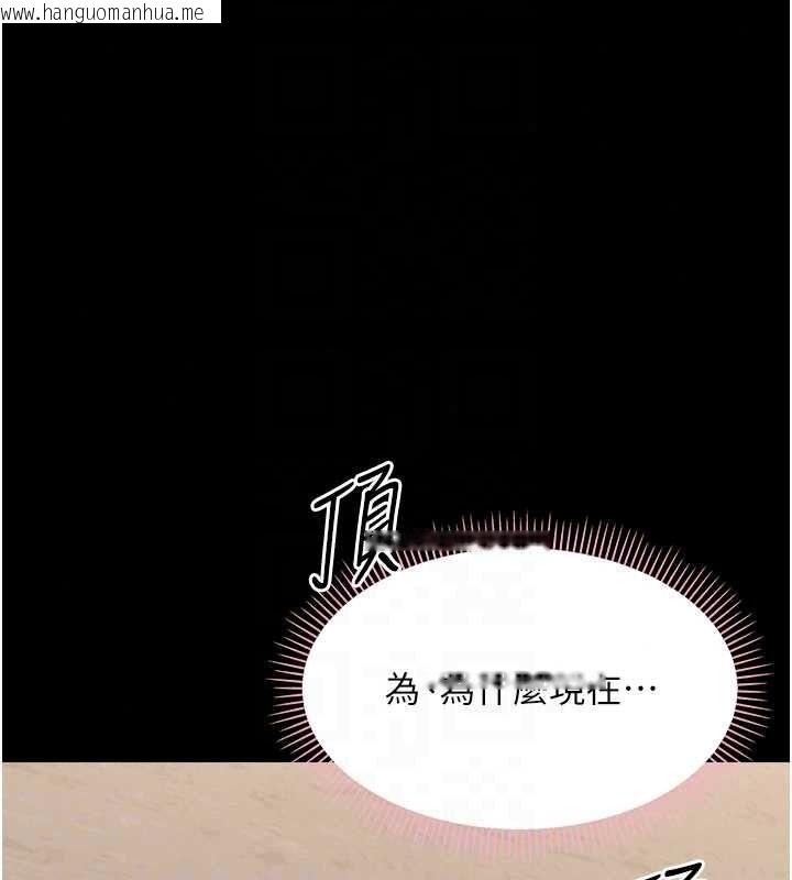 韩国漫画幼惑韩漫_幼惑-第43话-终于轮到我上场在线免费阅读-韩国漫画-第89张图片