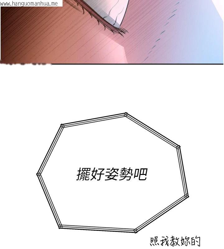 韩国漫画暴君会长的娇媳们韩漫_暴君会长的娇媳们-第54话-老婆淫荡的样子在线免费阅读-韩国漫画-第2张图片