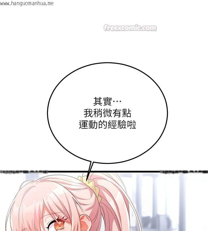 韩国漫画恋爱作弊百科韩漫_恋爱作弊百科-第11话-帮我「放松肌肉」在线免费阅读-韩国漫画-第105张图片