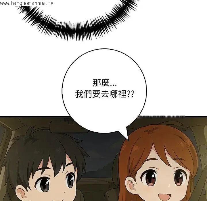 韩国漫画渣男生存守则韩漫_渣男生存守则-第7话在线免费阅读-韩国漫画-第14张图片