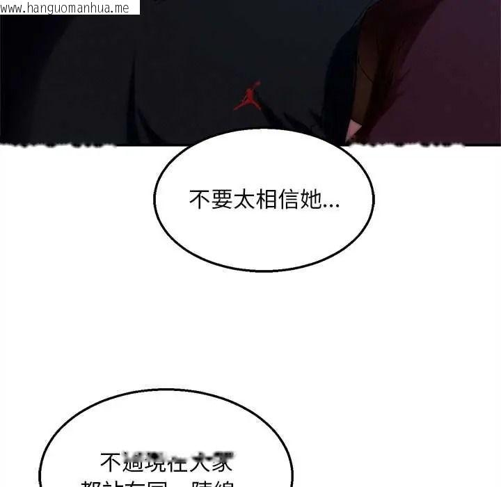 韩国漫画危险同学会韩漫_危险同学会-第130话在线免费阅读-韩国漫画-第46张图片
