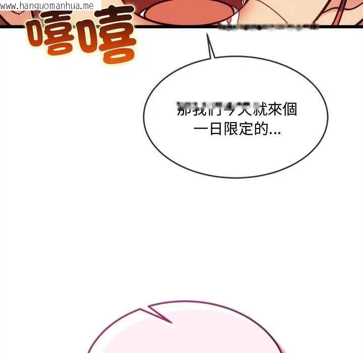 韩国漫画财富爱情二选一韩漫_财富爱情二选一-第20话在线免费阅读-韩国漫画-第24张图片