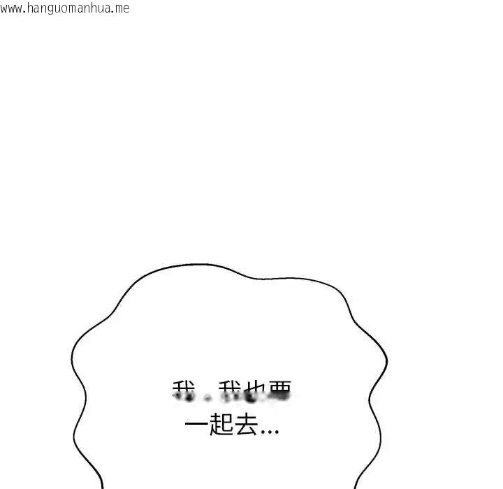 韩国漫画黑帮千金养成记/刺龙刺凤的女友韩漫_黑帮千金养成记/刺龙刺凤的女友-第39话在线免费阅读-韩国漫画-第126张图片