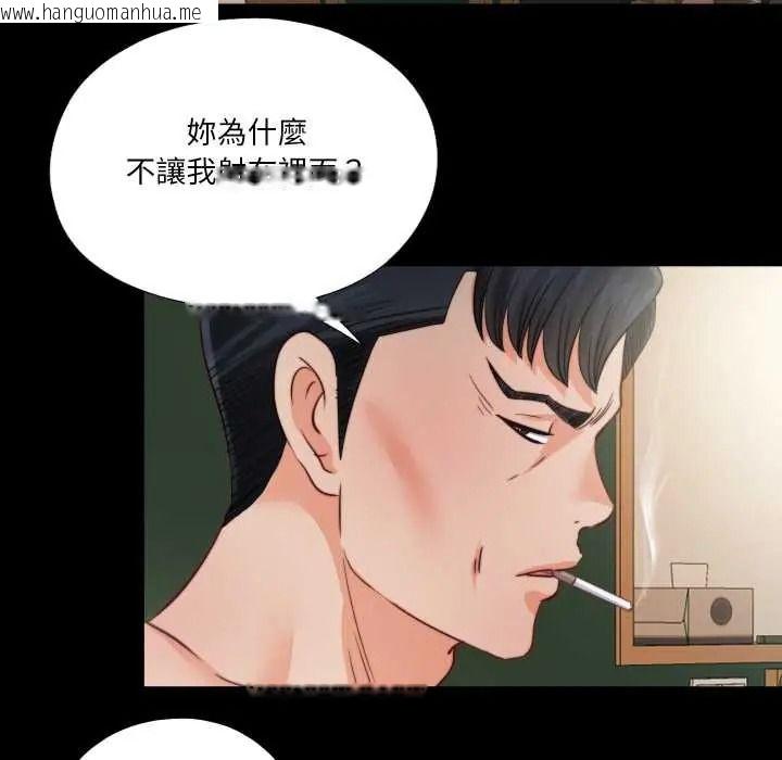 韩国漫画无法上色的关系/爱上弟子韩漫_无法上色的关系/爱上弟子-第40话在线免费阅读-韩国漫画-第83张图片