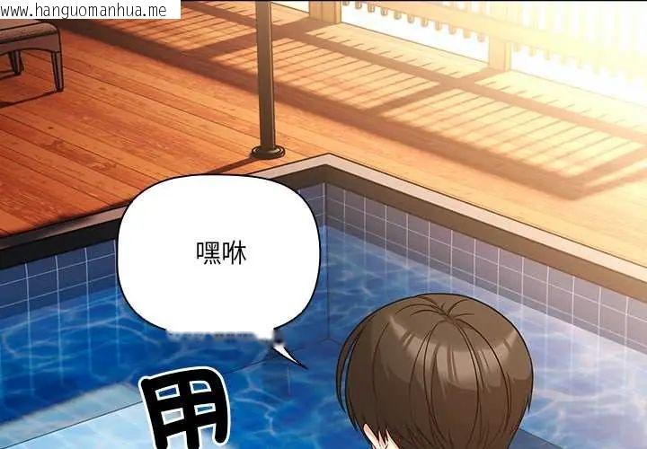 韩国漫画幸福来得太突然/突然成为公寓管理员韩漫_幸福来得太突然/突然成为公寓管理员-第85话在线免费阅读-韩国漫画-第4张图片
