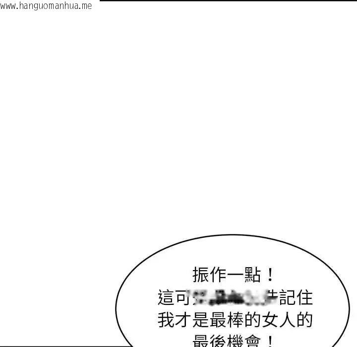 韩国漫画难缠姐妹偏要和我同居/家教住我家韩漫_难缠姐妹偏要和我同居/家教住我家-第107话在线免费阅读-韩国漫画-第121张图片
