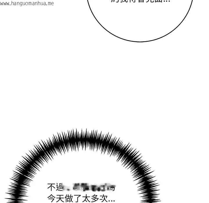 韩国漫画渣男生存守则韩漫_渣男生存守则-第3话在线免费阅读-韩国漫画-第72张图片