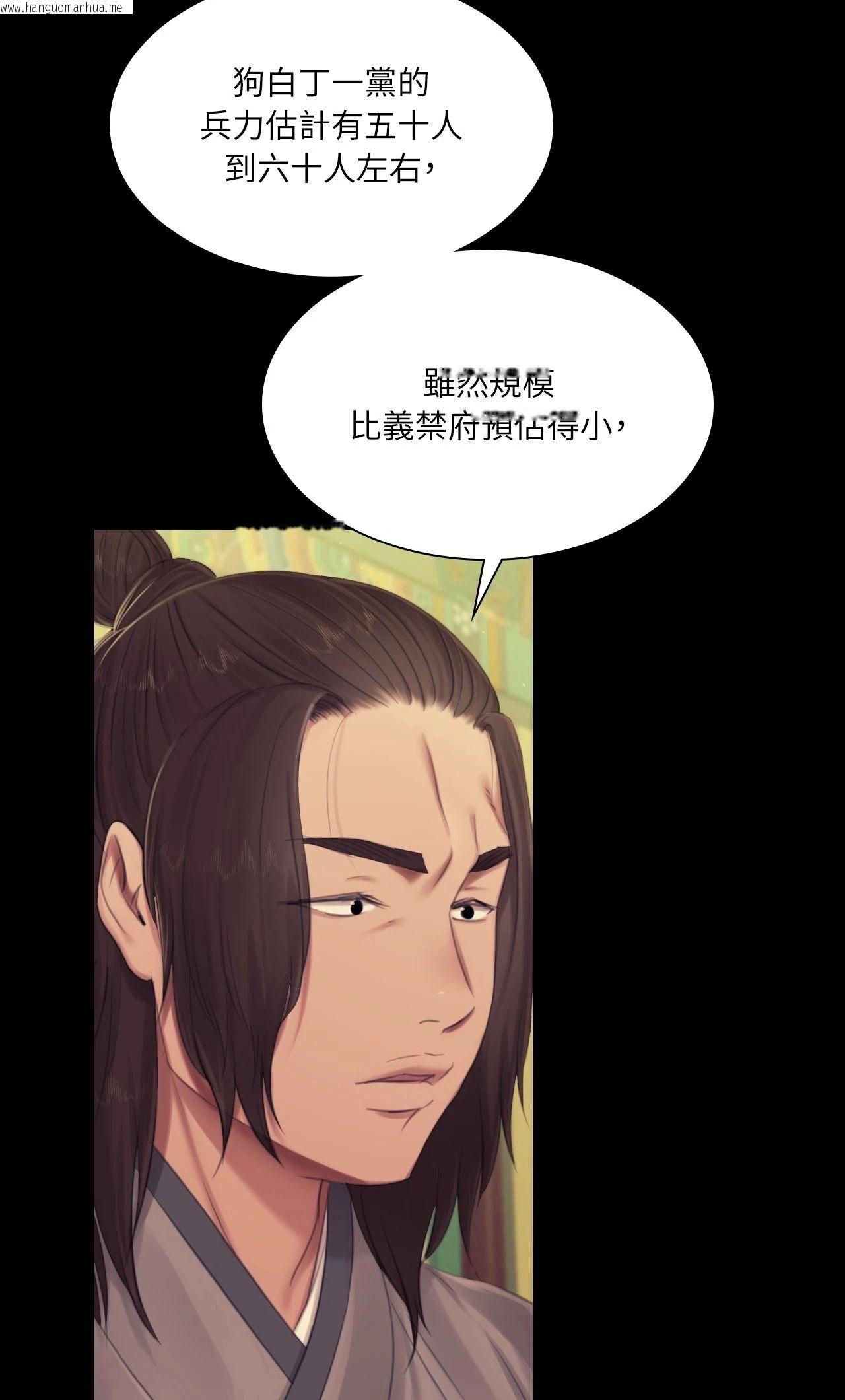 韩国漫画小姐韩漫_小姐-第136话在线免费阅读-韩国漫画-第32张图片