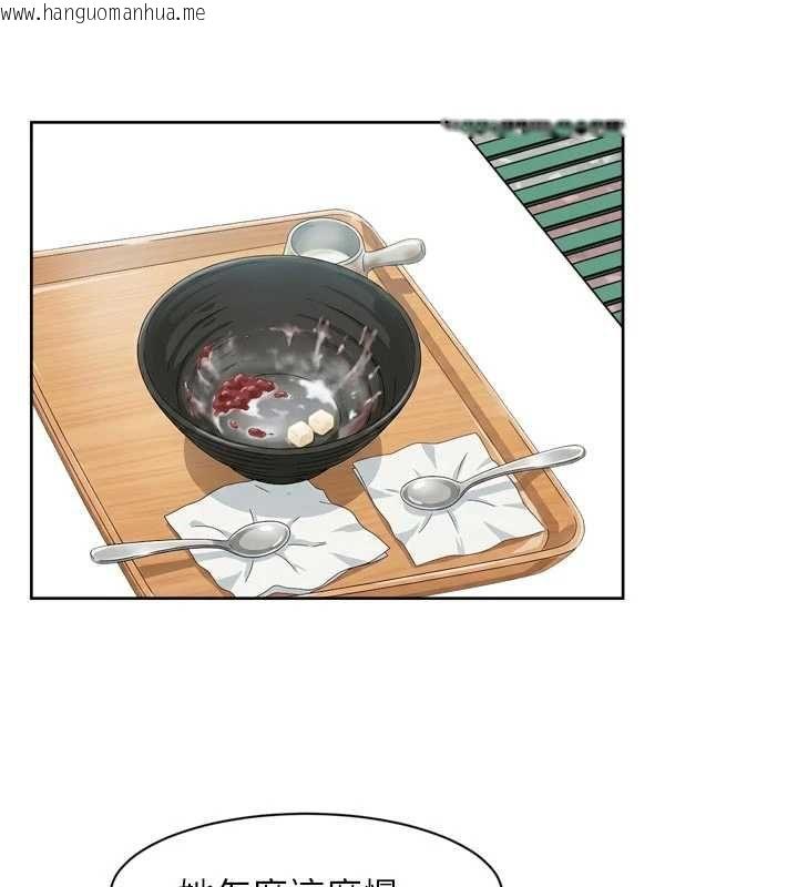 韩国漫画深层洁净达人韩漫_深层洁净达人-第75话-带妳出去很有面子在线免费阅读-韩国漫画-第51张图片