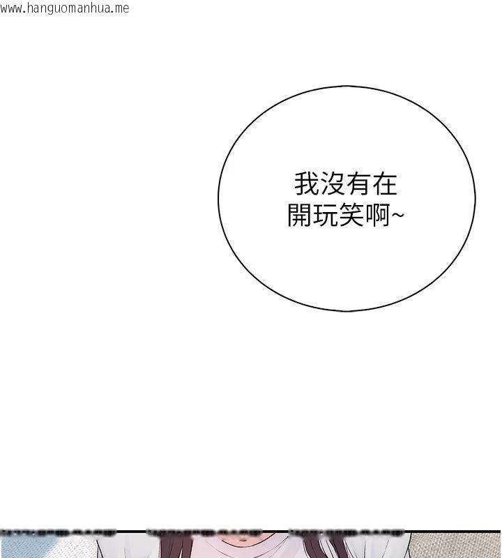 韩国漫画衣冠禽兽韩漫_衣冠禽兽-第9话-学妹的下体按摩在线免费阅读-韩国漫画-第181张图片
