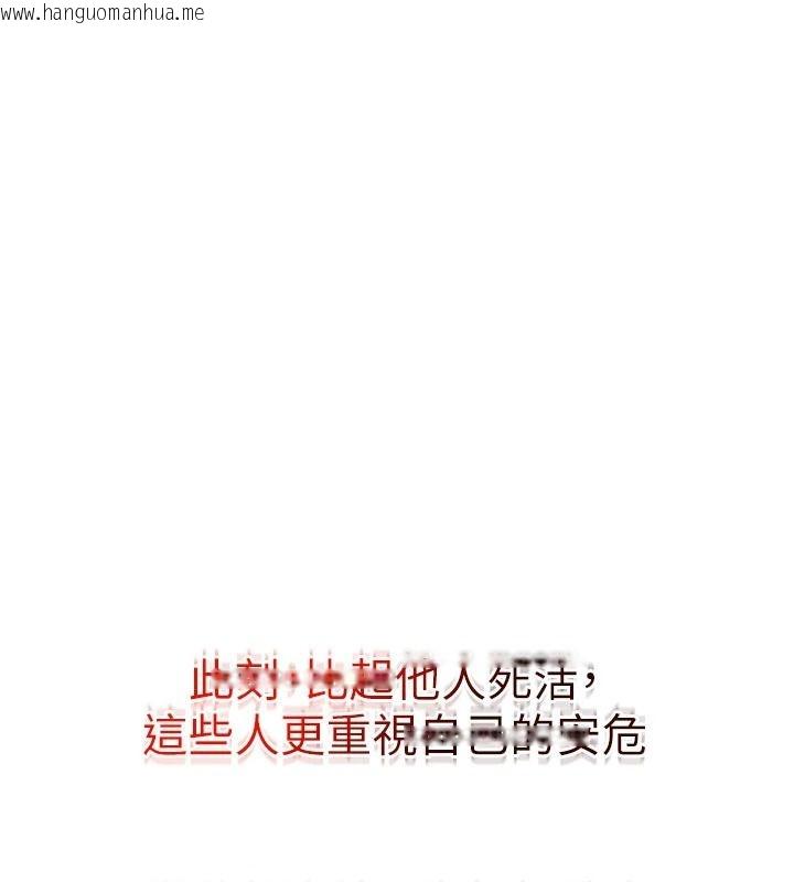 韩国漫画逆转食物链韩漫_逆转食物链-第2话-[每日任务]征服所有人在线免费阅读-韩国漫画-第154张图片