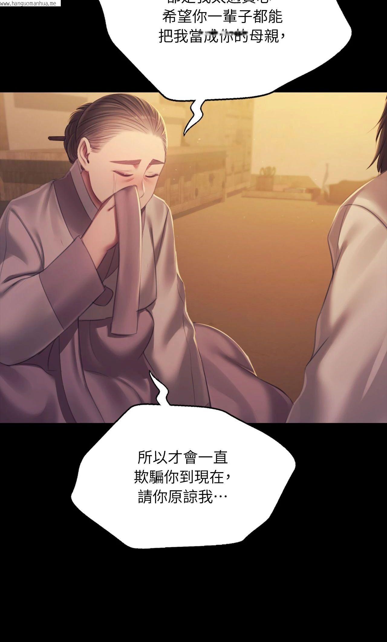 韩国漫画小姐韩漫_小姐-第159话在线免费阅读-韩国漫画-第66张图片