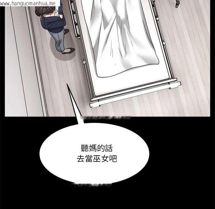 韩国漫画男人止步韩漫_男人止步-第71话在线免费阅读-韩国漫画-第129张图片