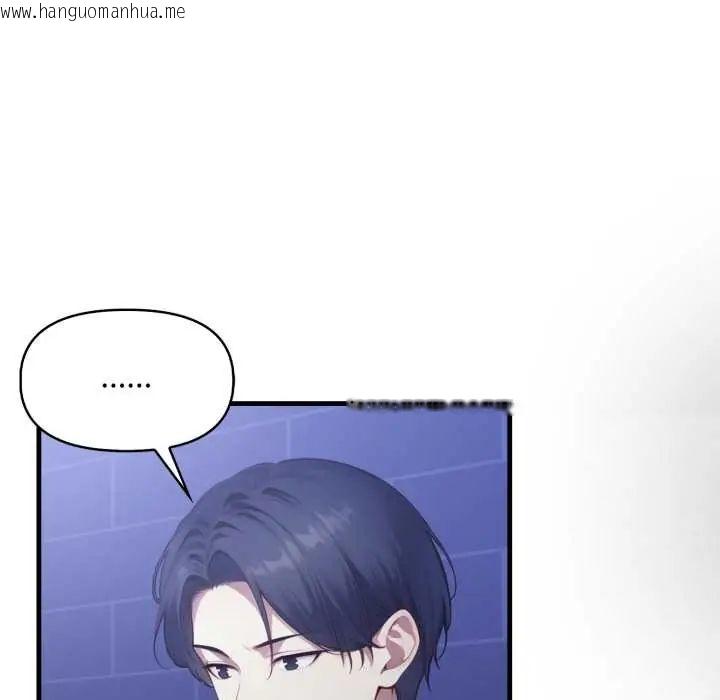 韩国漫画迟来的叛逆韩漫_迟来的叛逆-第15话在线免费阅读-韩国漫画-第133张图片
