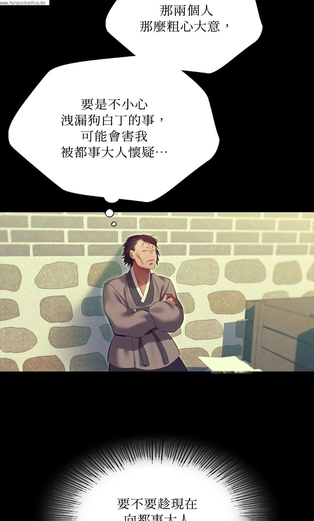 韩国漫画小姐韩漫_小姐-第172话在线免费阅读-韩国漫画-第54张图片