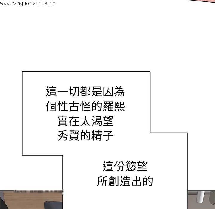 韩国漫画最后的冲刺/冲刺重考班韩漫_最后的冲刺/冲刺重考班-第74话在线免费阅读-韩国漫画-第159张图片